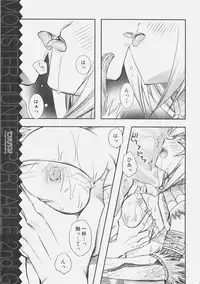 [Ryuu no Kinyoubi (Ryuga Syo)] Monhan Suru? (Monster Hunter)