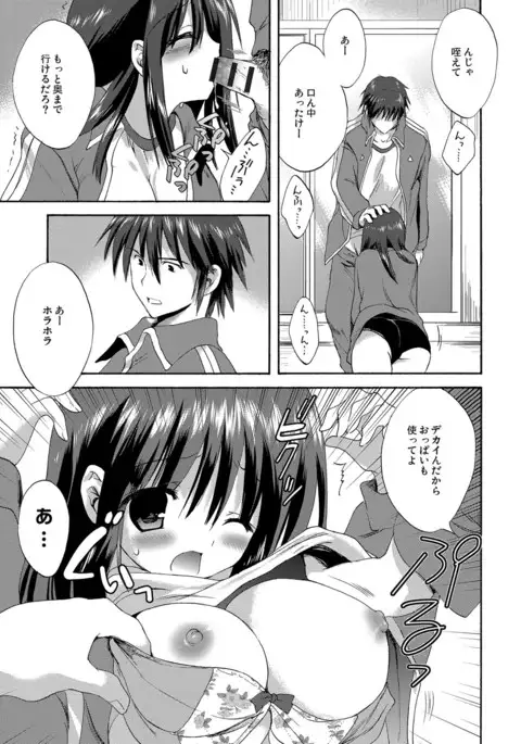 Kairaku o Musaboru Dake no Koui