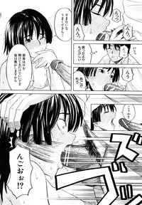 [ZukiKi] Hajimete no