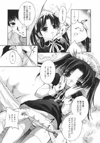 [Arino Hiroshi] Datenshitachi no kakera