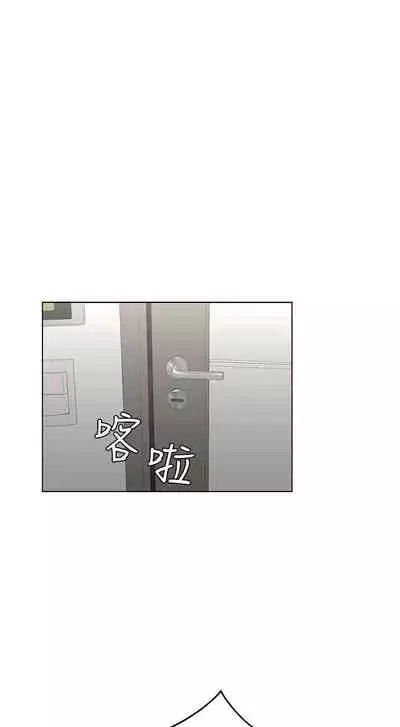 my neighbor celebrity chi 01-25 - manhwaroshi