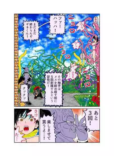 [riffle shuffle]Sawarite no Kuni Shippo no tsuita Sentoushuzoku (mesu) (Dragon Ball)