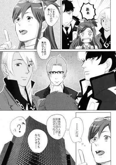 Don't leave me alone,my big LITTLE brother [JPN]