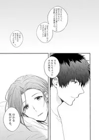 [Voyager Roman-dou (Hoshimaru Daichi)] CURTAINCALL (THE IDOLM@STER SideM) [Digital]