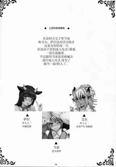 Goshujin-sama wa Meshitsukai ga Osuki?