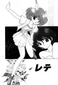 [Cremutsu Cule] Vampire