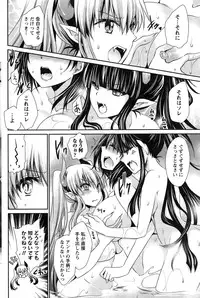 [Shinonome Ryu] Ore to Kanojo to Owaru Sekai Ch.1-12