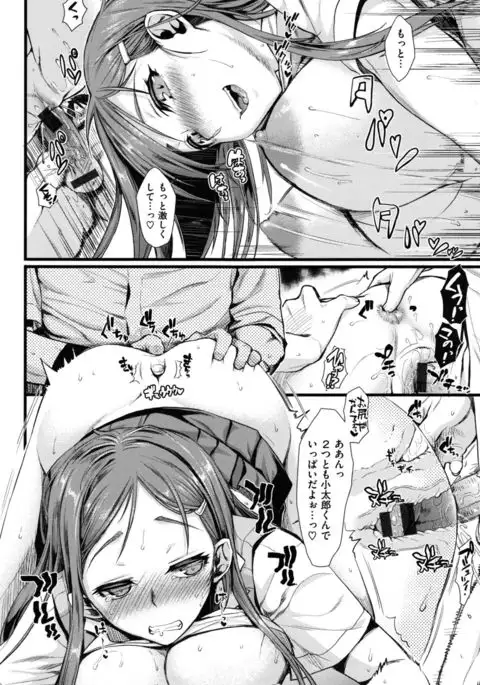 Chiteki Sexture - sexual mind over and over... -