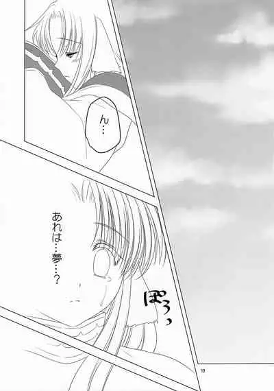 [HoneyCrown (Shigi Azusa)] Sakura no Koku (Utawarerumono)