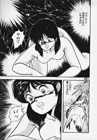 [Date Fujiaki] Kodomo janai mon!