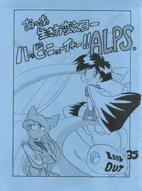 [ALPS (Various)] LOOK OUT 35 (Various)