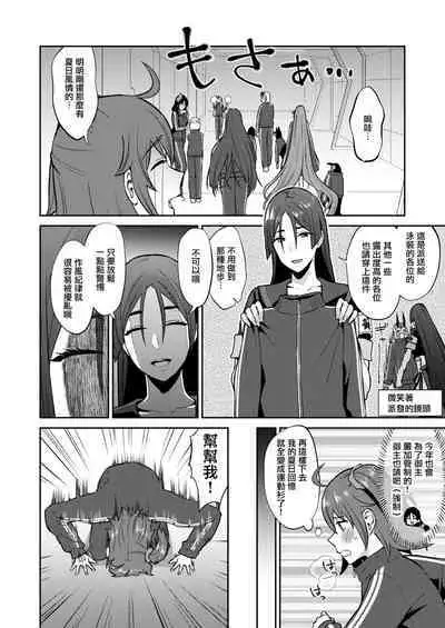 Hisoka Naru Gokinsei Koubousen | 秘密的禁止行為攻防戰