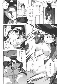 [Umashika] Mitsubachi no Sasayaki