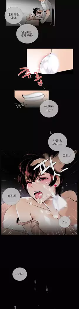 Talk to Me Ch.0-39