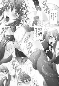 [Rindou] Ryoujoku no Rensa