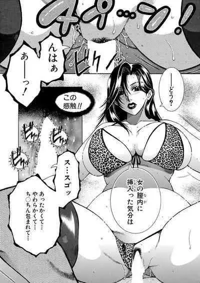 COMIC MILF 2023-10 Vol. 74