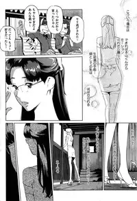 [Clone Ningen] Kabe Circle heno Syoutaijyou Ch. 1-2