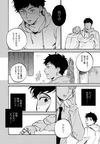 [Koyubi] Fujunai Process - Process of impolite love [Digital]