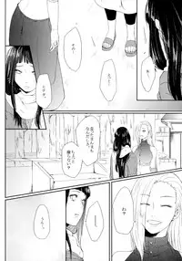 (SUPER26) [Ring Memo (Oretto)] Fuyuiro Memories - Winter Color Memories (Naruto)