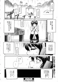 COMIC AUN 2005-06 Vol. 109