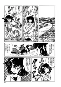 [Kazuna Kei] Triangle Mysterian