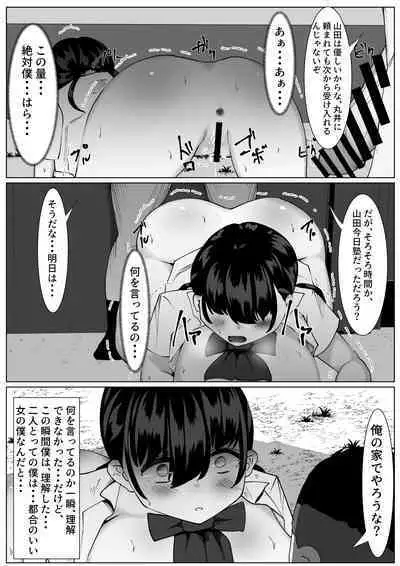 TS Shoujo to Futari no Shinyuu