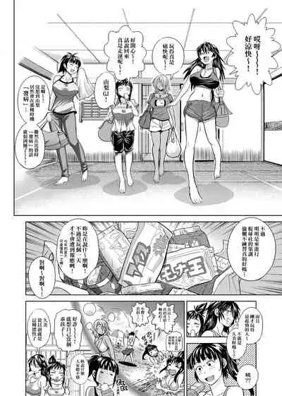 [DISTANCE] Jyoshi Luck! Shinsouban | 女子棍球社！ 新裝版 [Chinese][Digital]