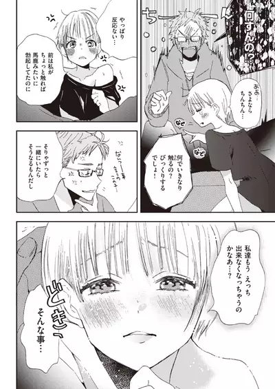 COMIC Kairakuten 2020-01