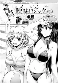 COMIC Kairakuten BEAST 2017-07 [Digital]