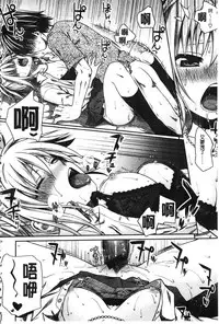 [Shimanto Shisakugata] Prototype Mademoiselle | 樣品原型年輕好色小姐 [Chinese]