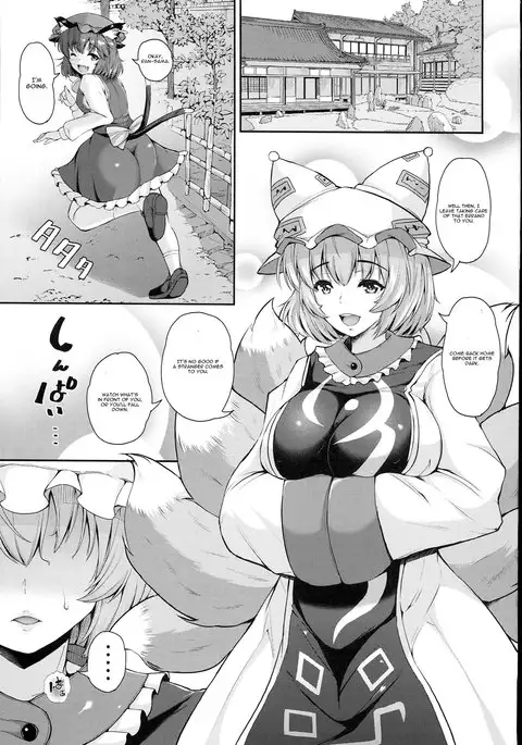 Yakumo Ran to Iu Onna no Jijou.