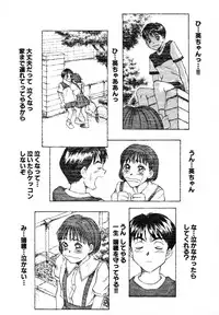 [Sano Takayoshi] Pittari!! 1