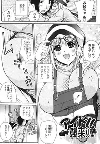 [Kika=Zaru] Love Ala Mode