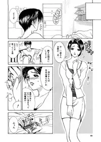 [Miyabi Tsuzuru] Enbo -Saihan-