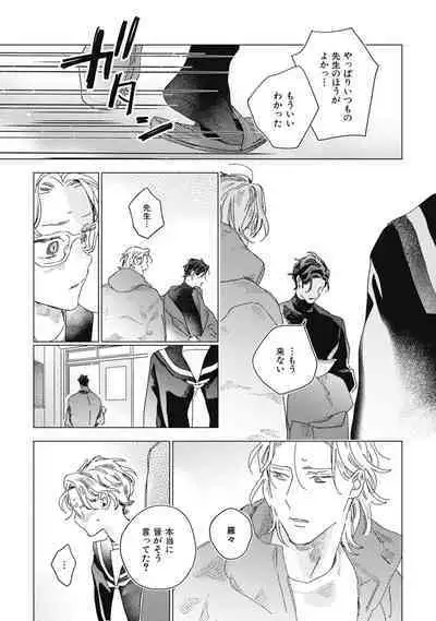 Kurikaeshi Ai no Oto