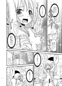 [valssu (Charu)] Roshutsu Shoujo Nikki 18 Satsume [Digital]