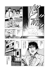 [Maeda Toshio] Ryakudatsu Toshi 1