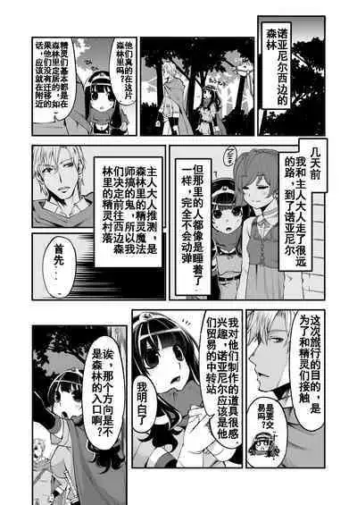 Benmusu Bouken no Sho 5