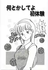 [Hotta kei]Milky Romance