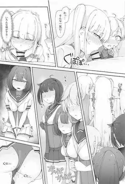 TSUKI TACHI GA MICHIRU MADE