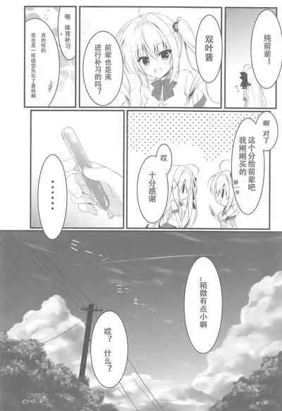 Suisen, Iranai no ka?