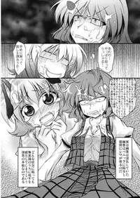 (Kouroumu 5) [Yume no Omutsu Kissa (Various)] Wriggle Chuudoku (Touhou Project)
