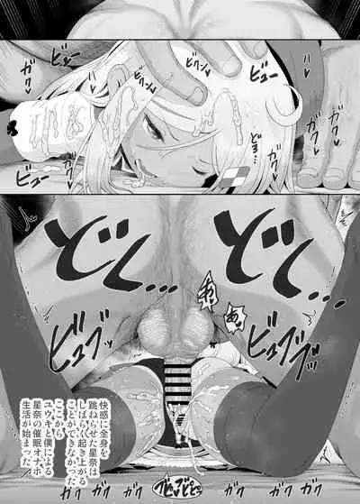 YU-KI o Dashite Anoko to Sex