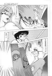 [Ohnuma Hiroshi] FLYING APPLE