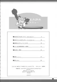 (C69) [Kemokomoya (Komori Kei)] Midare Suzuki (Pastel Chime Continue)