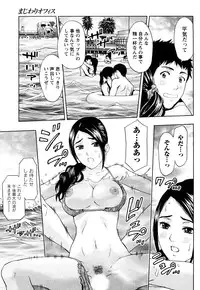 [Azuma Taira] Majiwari Office