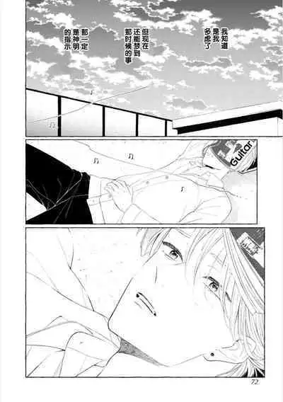 Amaembo to Love Song｜撒娇鬼与情歌