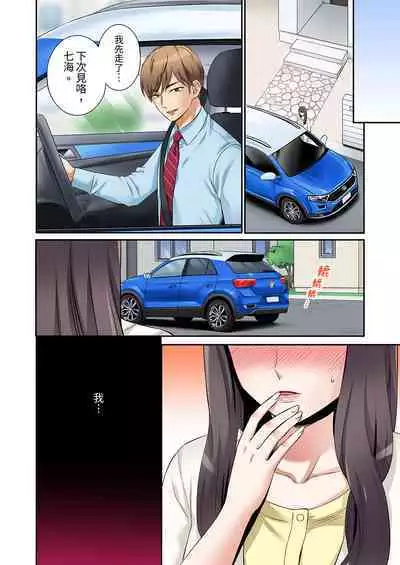 [Nanashiki Fuka] "Ato 3-kai wa Ikeru yo ne?" Otto no Kitaku Mae, Zetsurin Gitei ni Nando mo Hametaosareru Tsuma | 還能再高潮3次吧？」丈夫沒回家，人妻被精力無限的小叔子弄得高潮不斷 1-20 [Chinese]