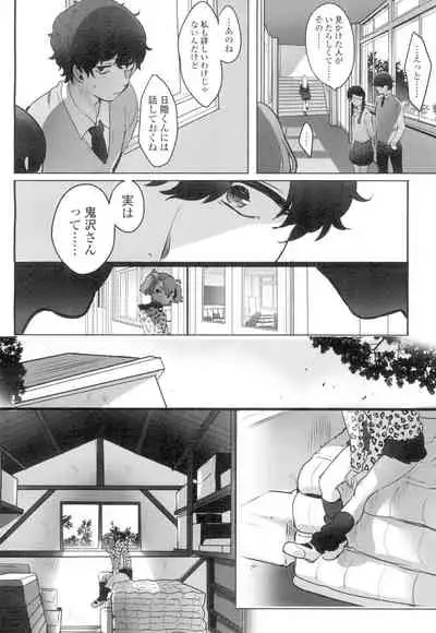 COMIC Koh Vol. 4 [Digital]