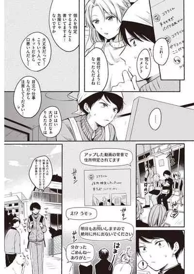 COMIC Kairakuten 2020-05